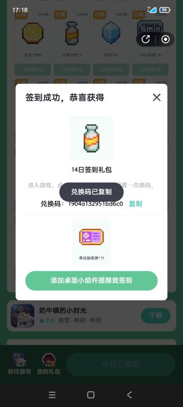 抽奖券明天20点准时发