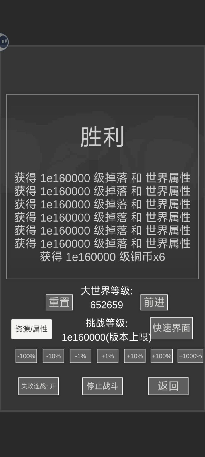 这个是什么情况，我狩猎还没有刷满呢截图