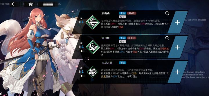 侵蚀队三星战神截图