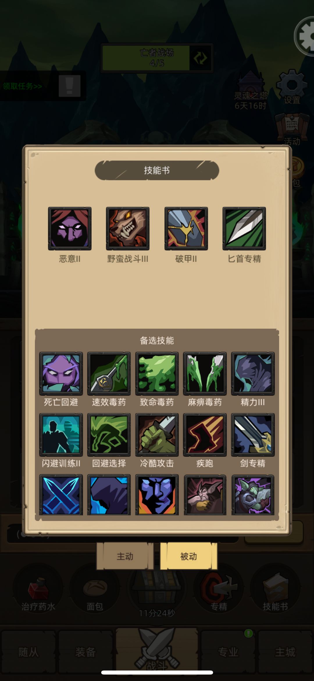 狂徒高达90的暴击, 3
