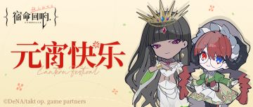 （已开奖）元宵快乐丨今夜的月色，希望与谁共赏呢？