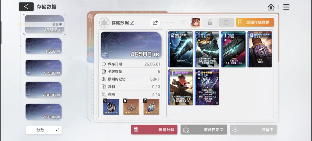 伤害好低啊 1