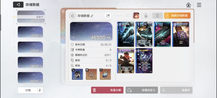 伤害好低啊截图