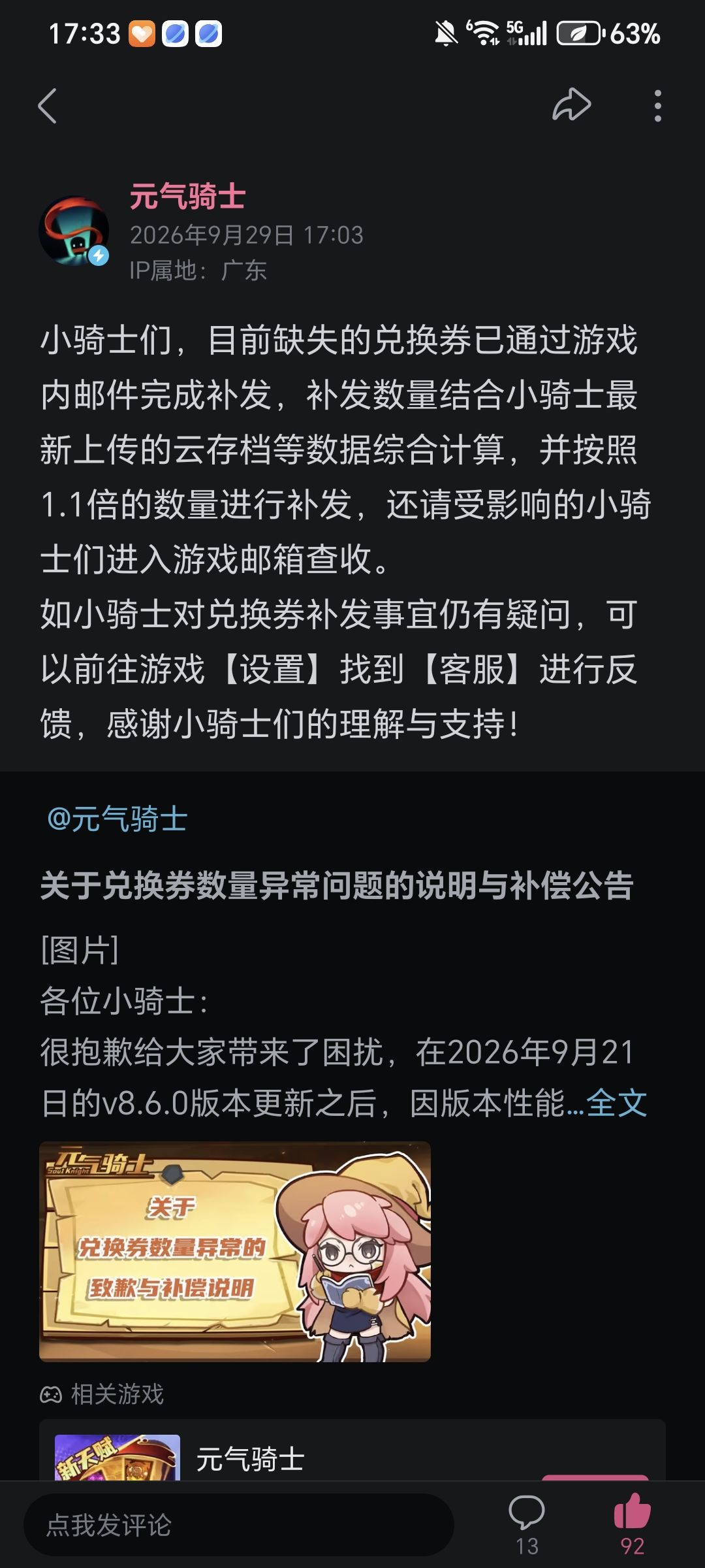 大家赶紧上号看看吧 1