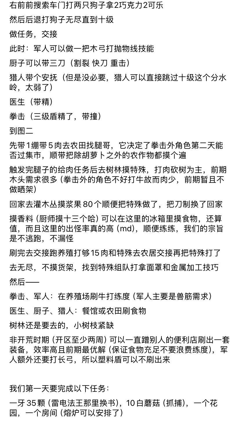 零氪玩家各职业开局教学统一 3