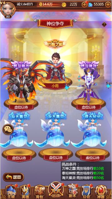 《暗夜兵团》全新版本-神位争夺