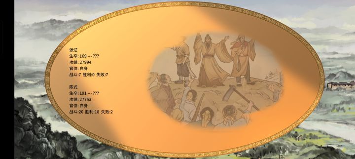 求大佬们的自建武将存档截图