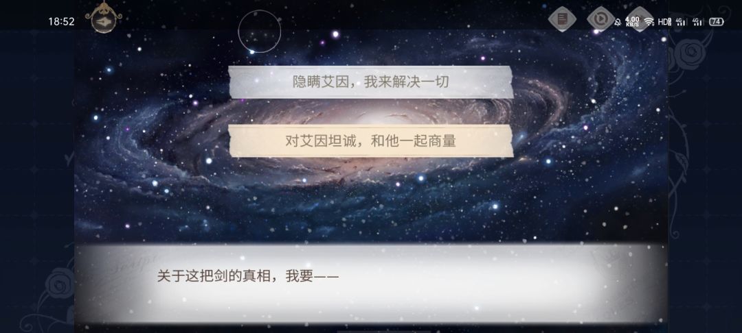 存在之章艾因线下篇 2