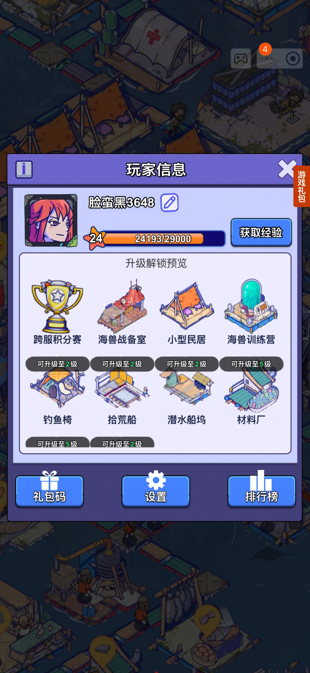 申请淘宝小程序角色迁移官服APP 1