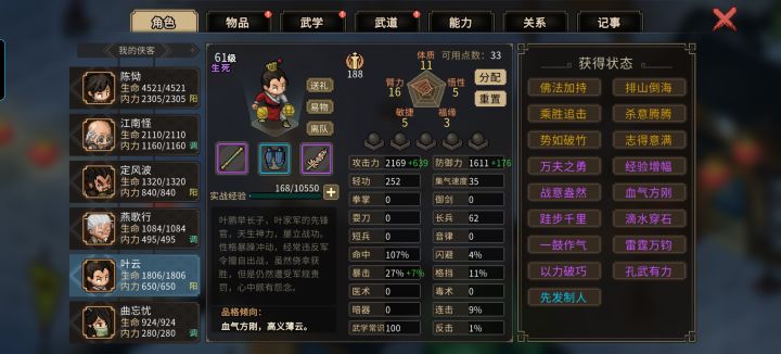 换哪个？截图