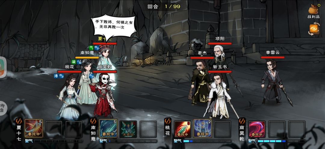 真主角再现 1