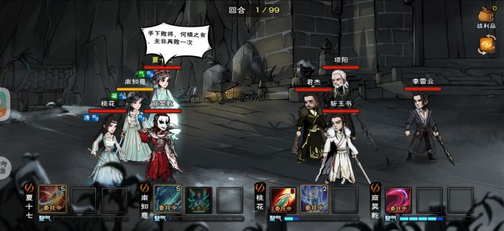 真主角再现截图