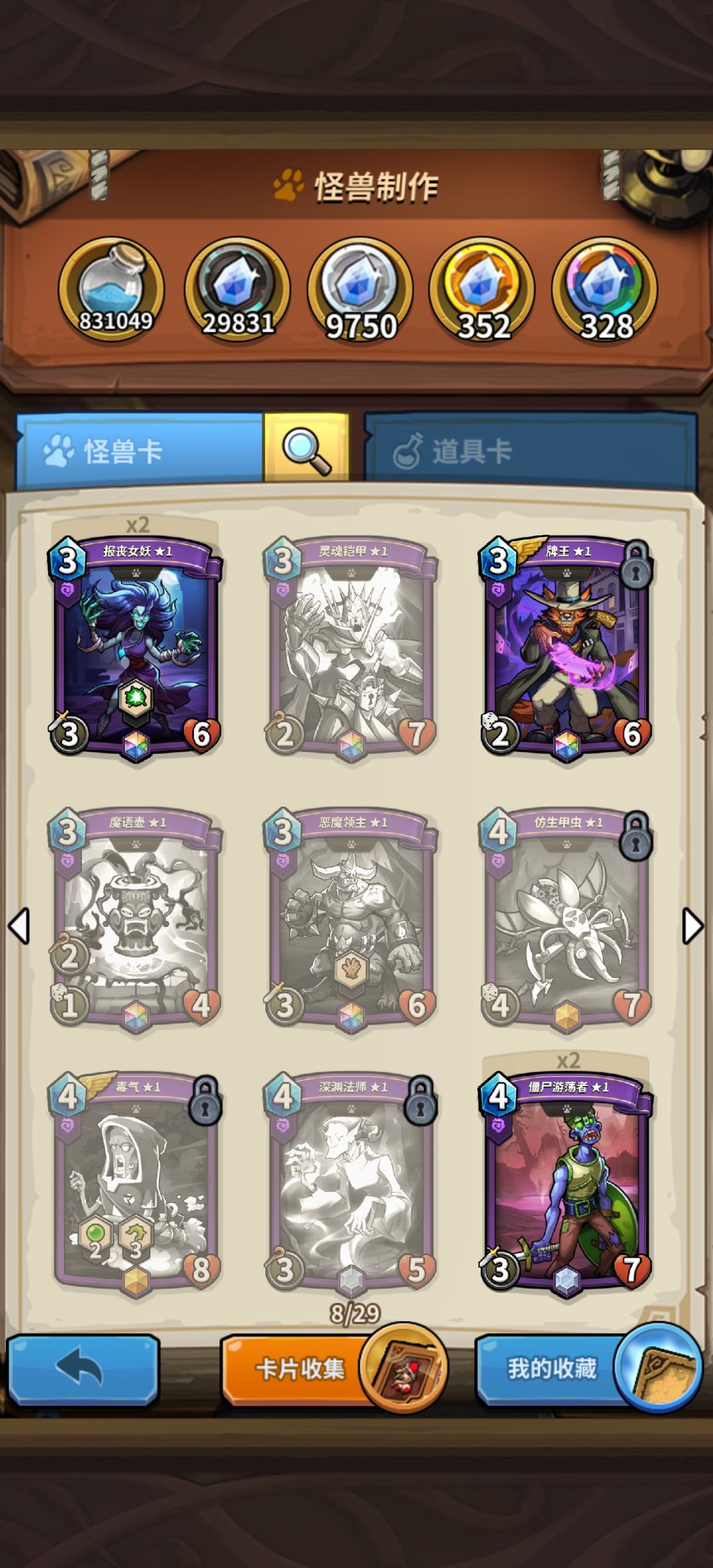 回游玩家求助 4