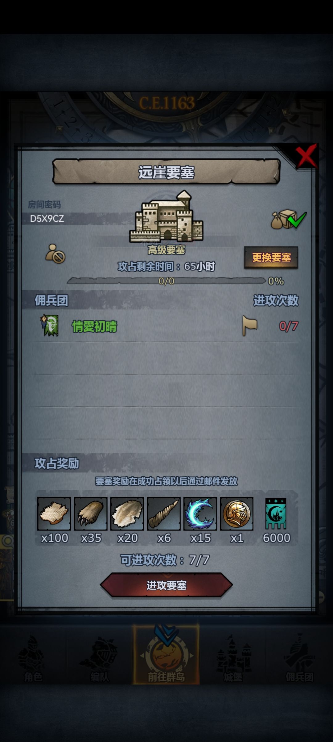 回归慎入 1