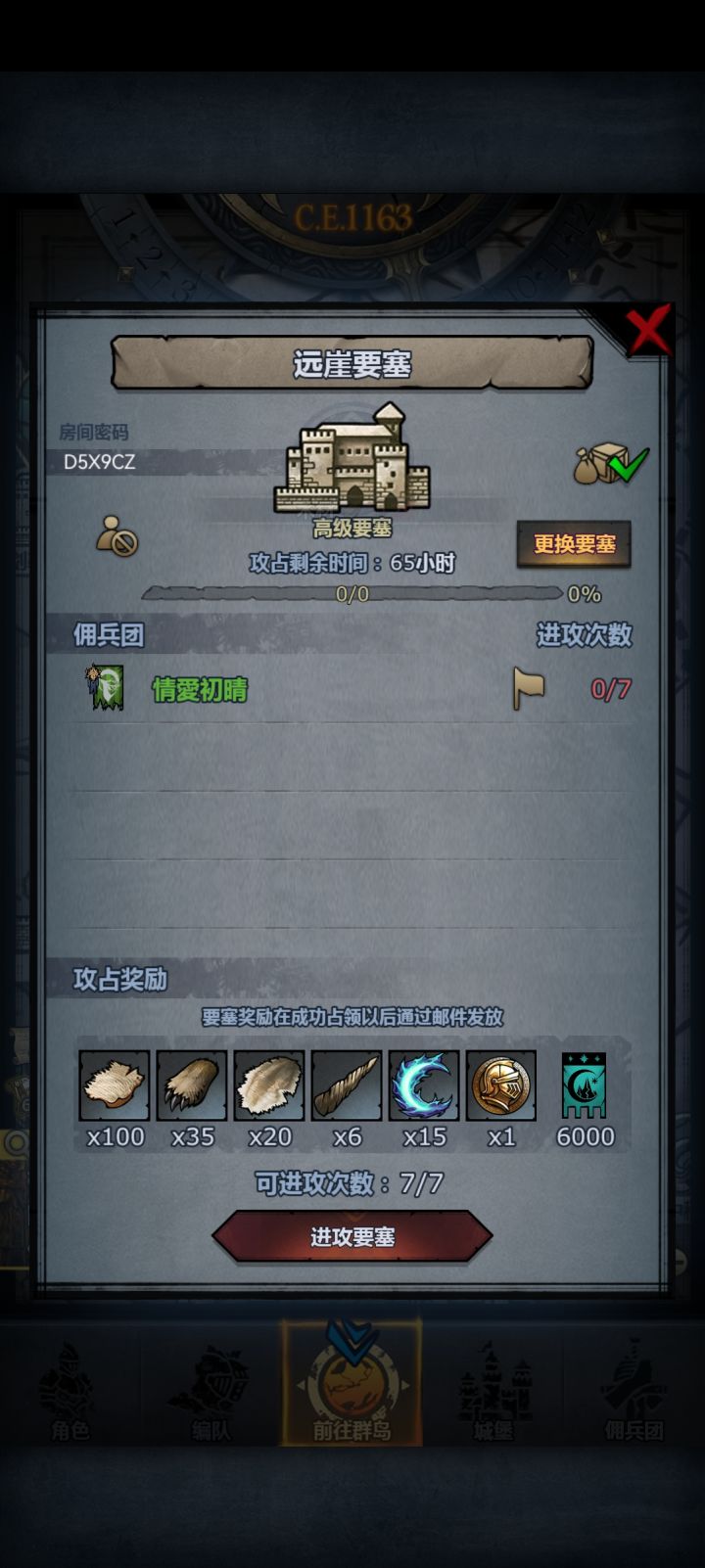 回归慎入截图