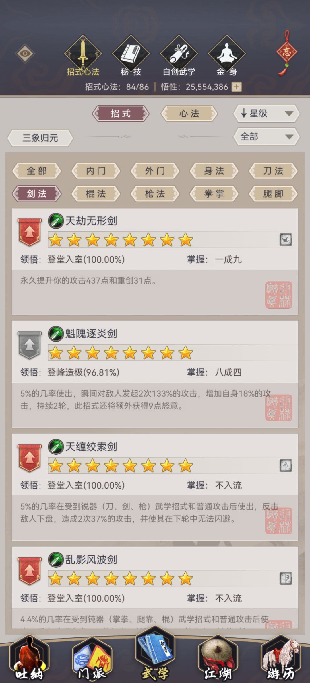 求剑大佬指导 6