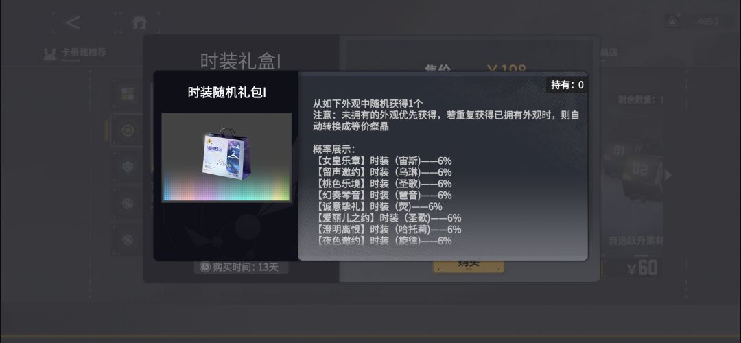 新出的时装礼盒值得买不 2