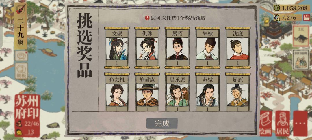 自选天级锦囊 2