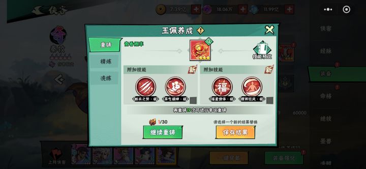 玉佩技能怎么选? 求大佬支招截图