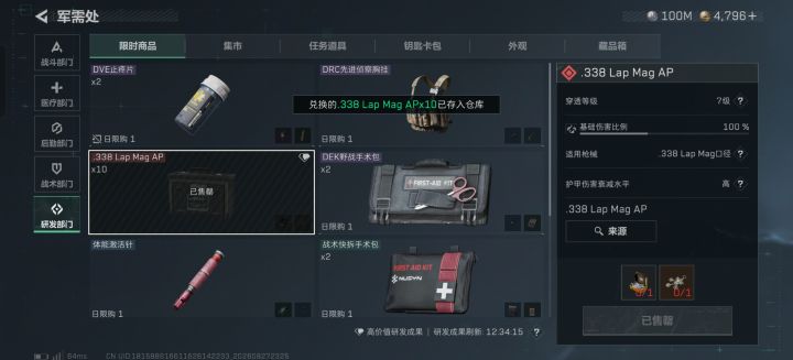 钉+合金融化打造子弹,合理截图
