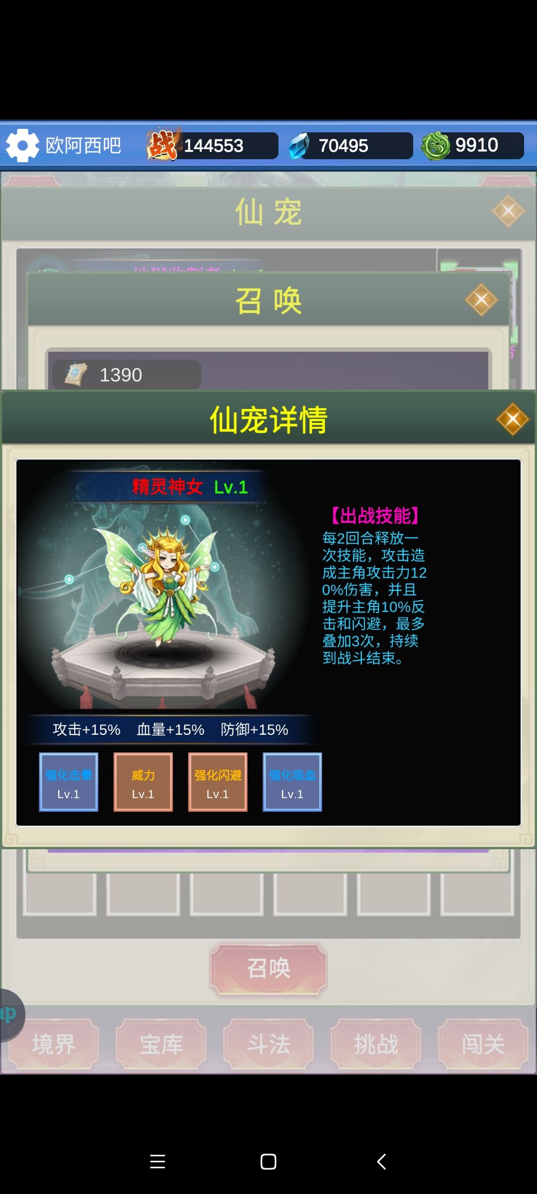 重新开了个小号测试紫宠消耗结果刷出了极品神女,这…… 1