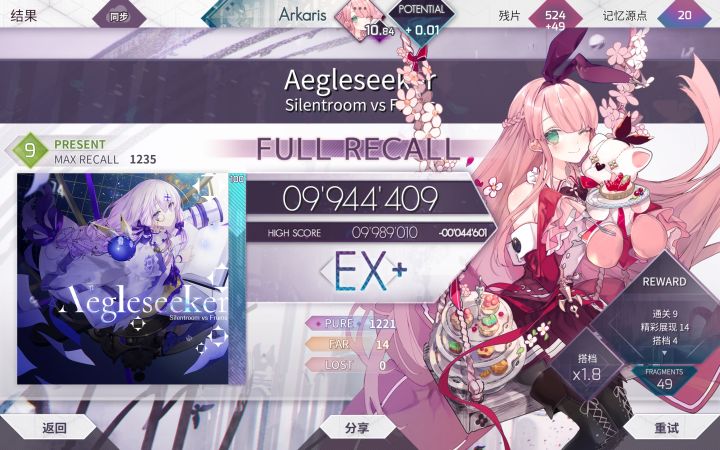最喜欢的曲子FR了截图