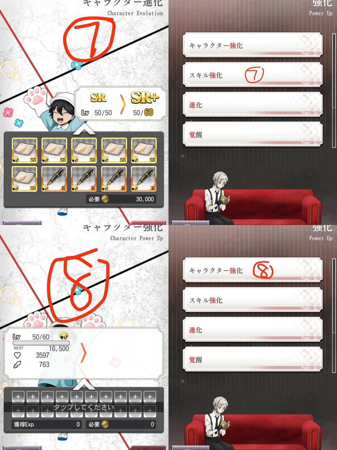 乱步SSR进化过程 5