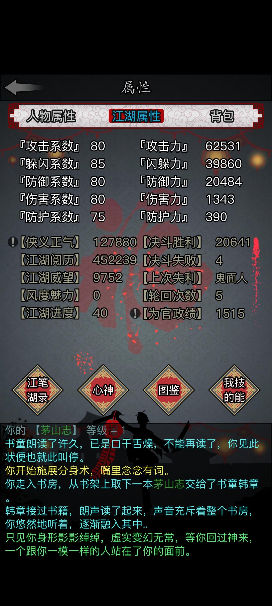 萌新路过,武学建议,给官方的建议 2