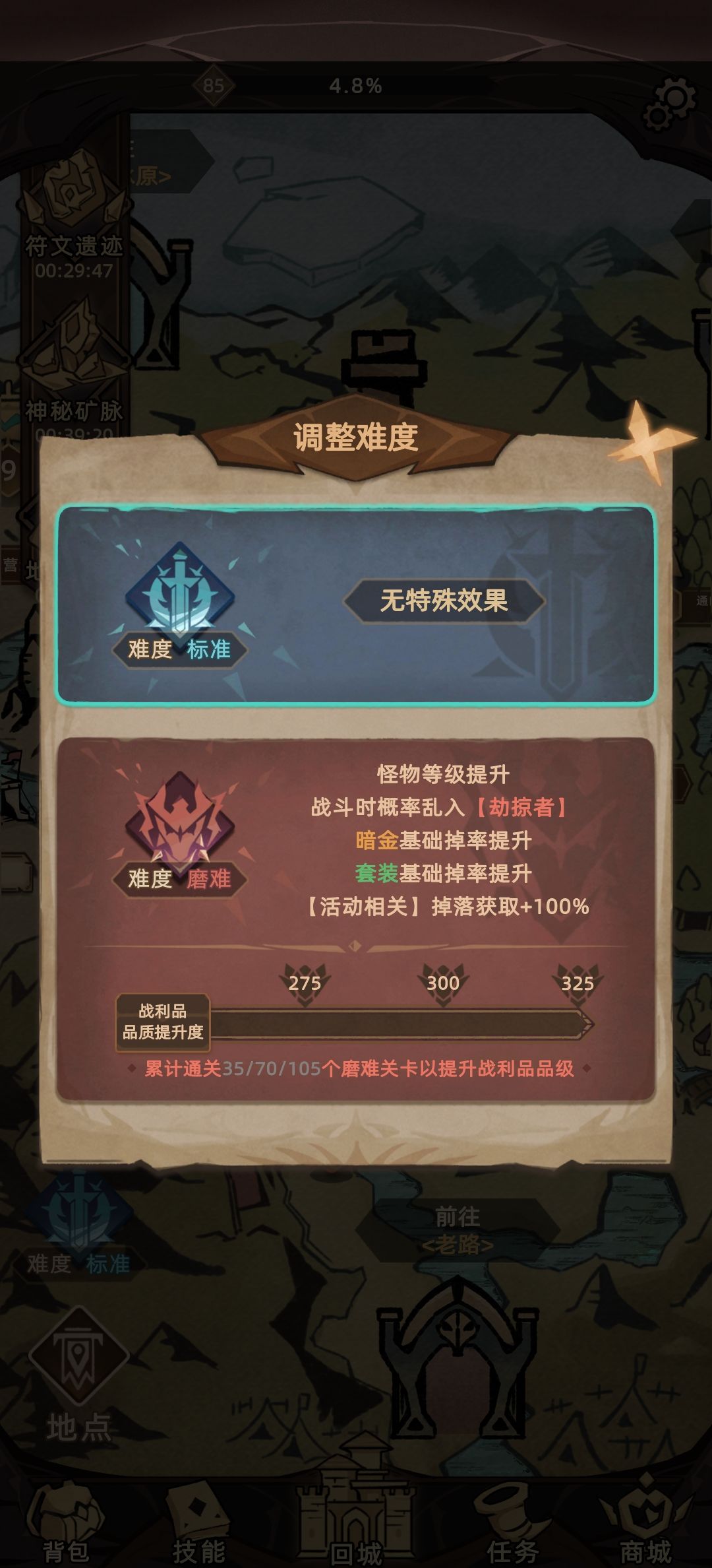 6个钟速通 2