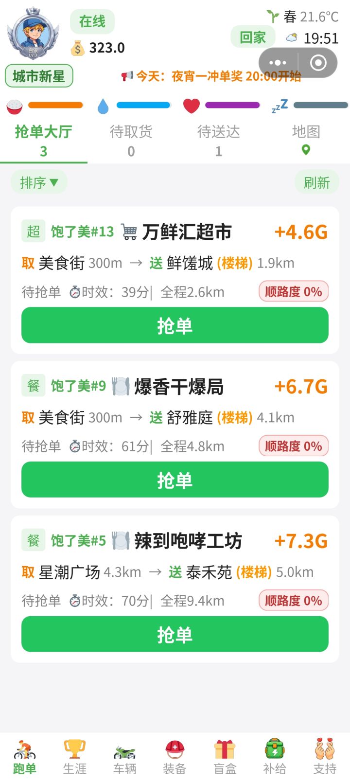 前期钱都是这么少吗，有没有大佬说一下截图