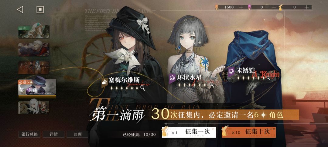 30保底 1
