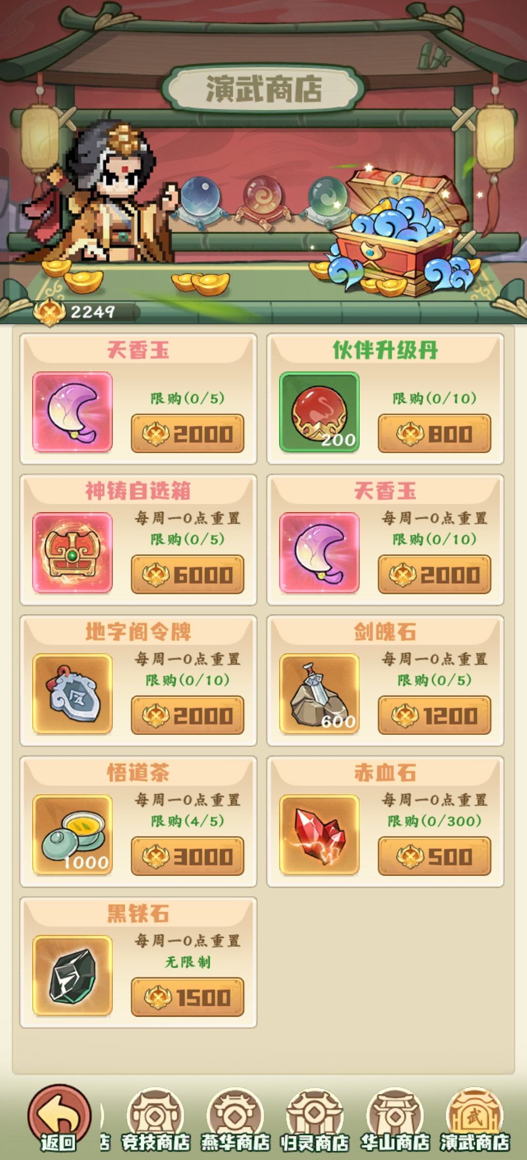 攻略征集 微氪第八天战力提升和活动 7