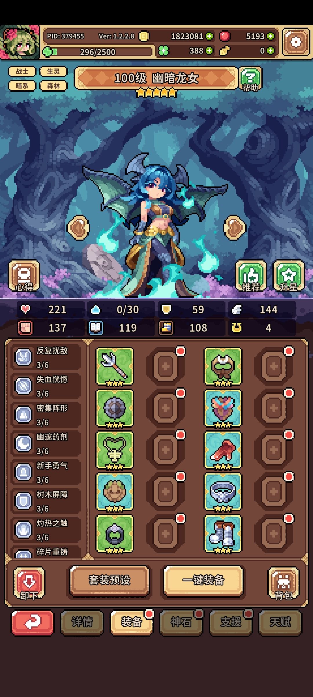 星界秘境快速刷20万金币 4