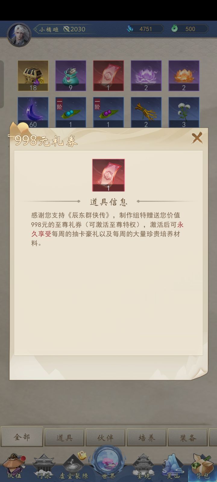 这个劵咋样?截图
