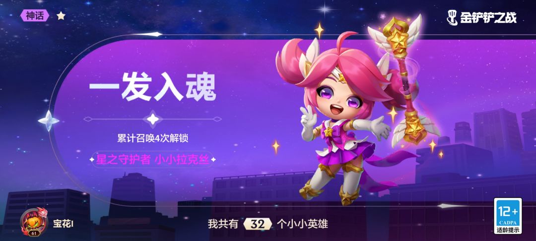 12块不到就拿下星守拉克丝 1