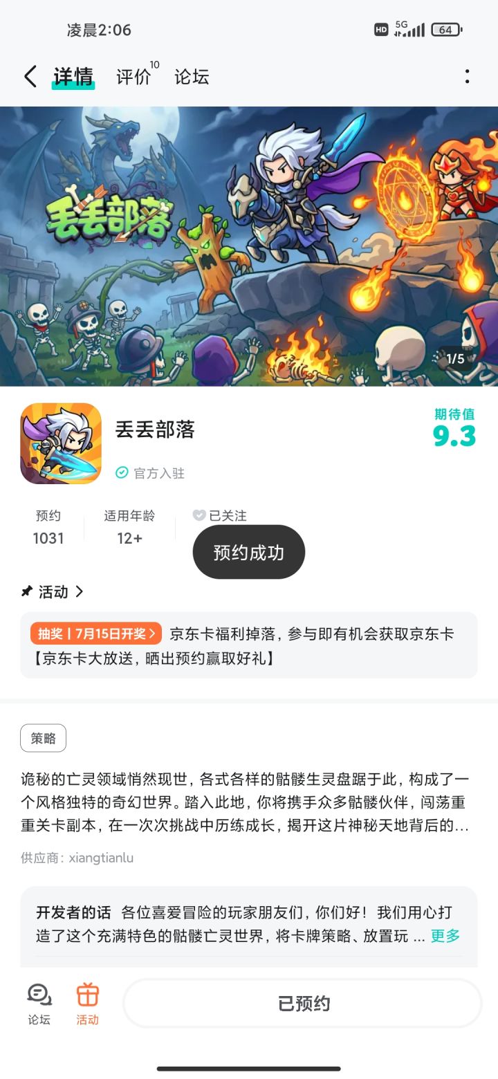 红红火火噢截图