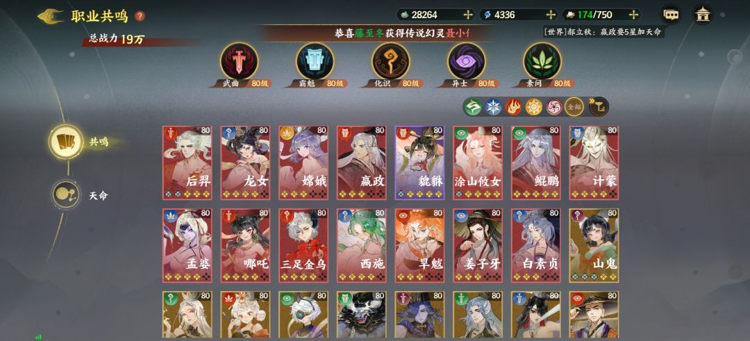 歪出了这个,三星钟馗能用吗? 2