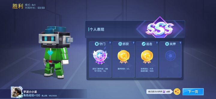 欧耶 又赢了✌️截图