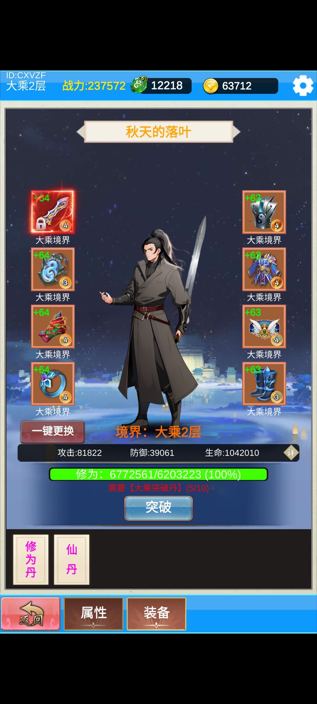 就是太缺金币了，帮派技能学不了 2