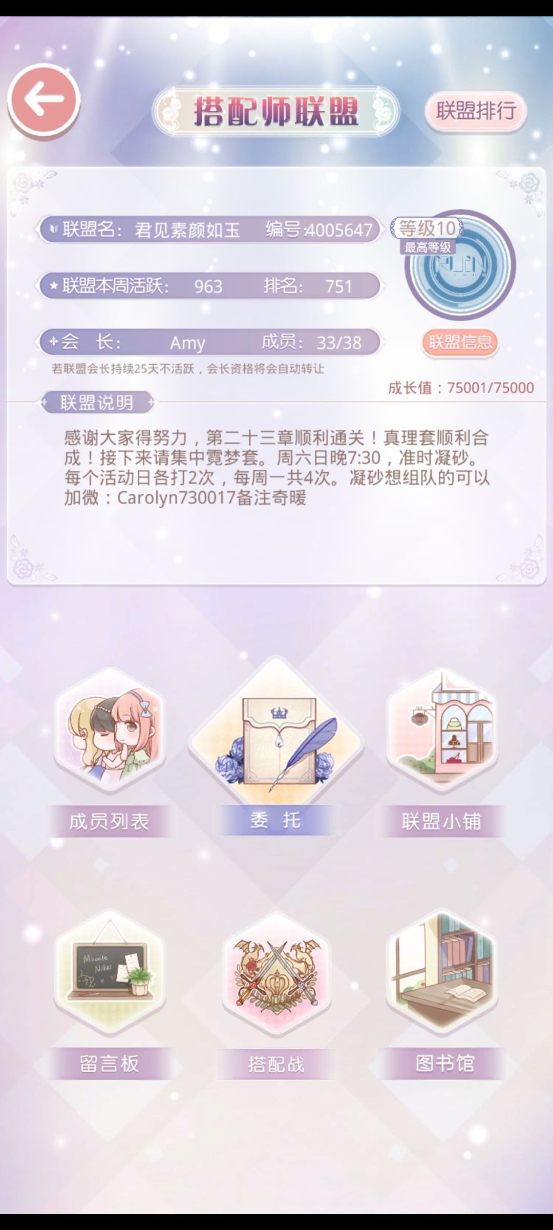 【联盟招新】长期招新🆕 V安卓 4005647 1