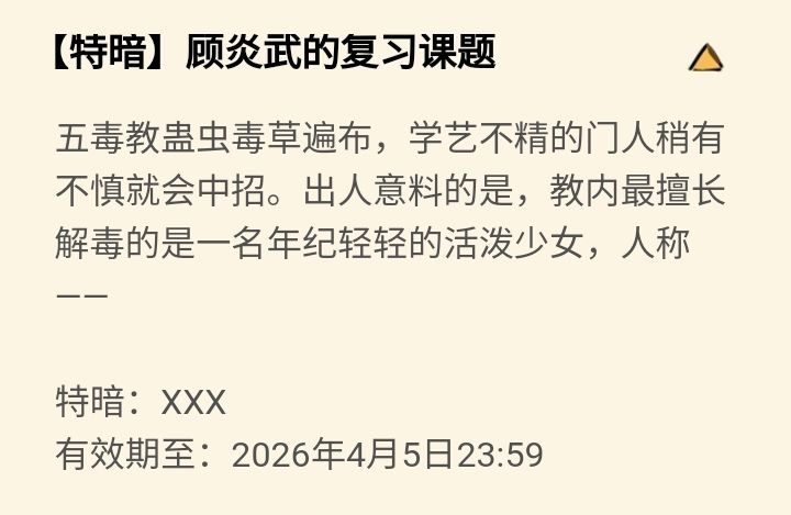 公告特暗答案截图