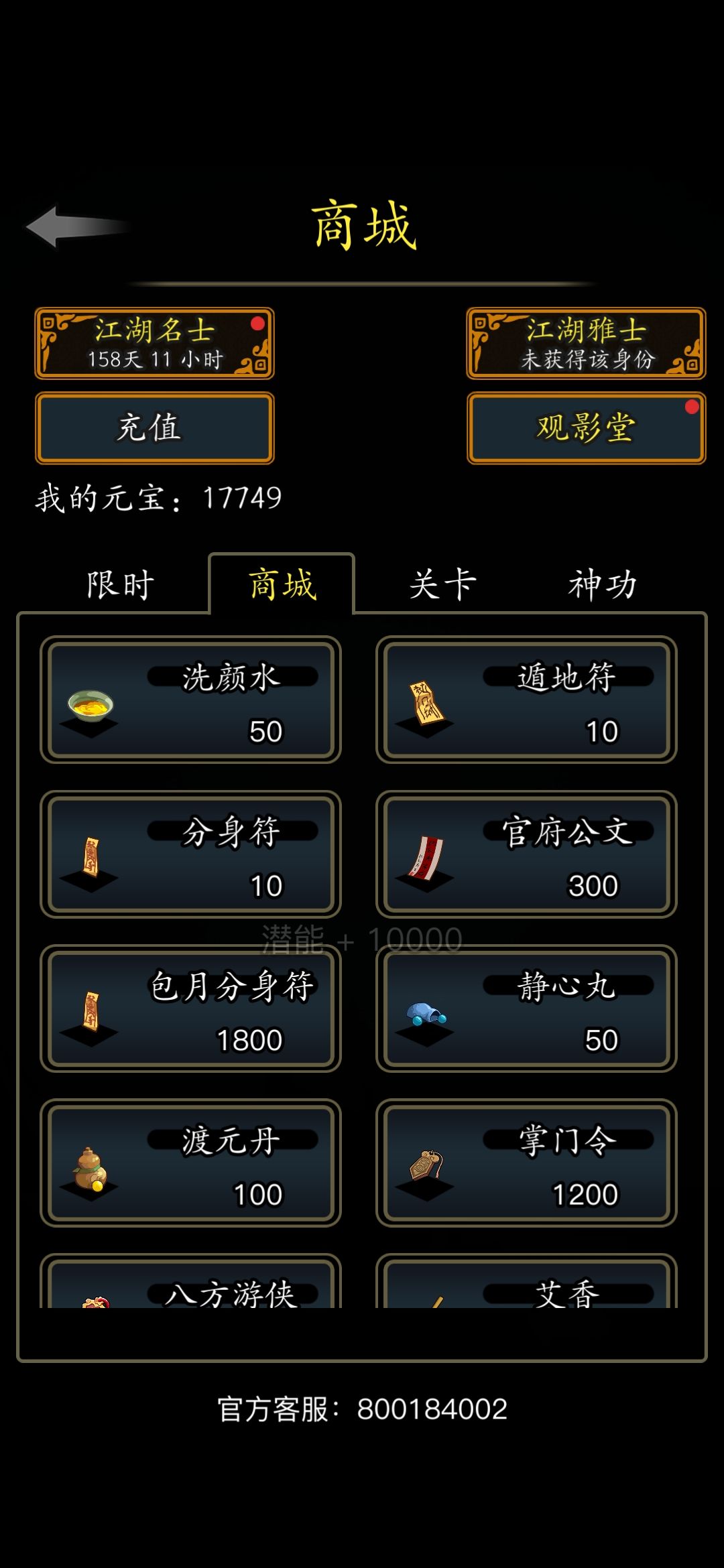 谁玩,拿去 4