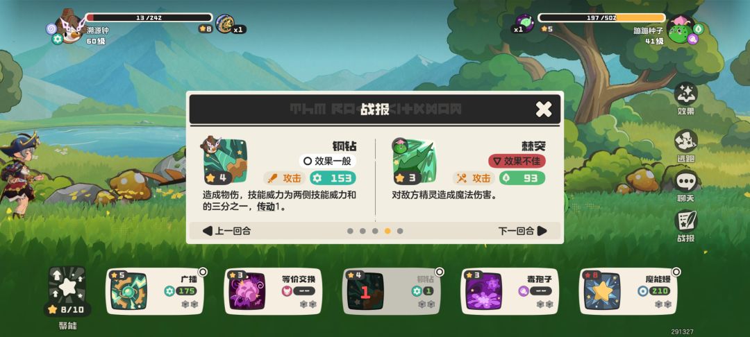 整点报时不触发什么情况 2