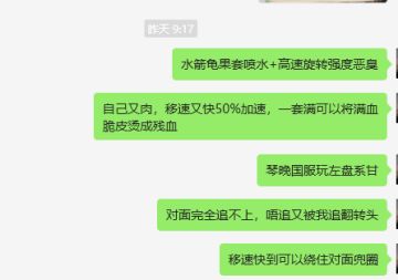 【破事水】浅评水箭龟