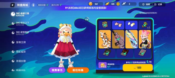 想要个鞋子而已截图