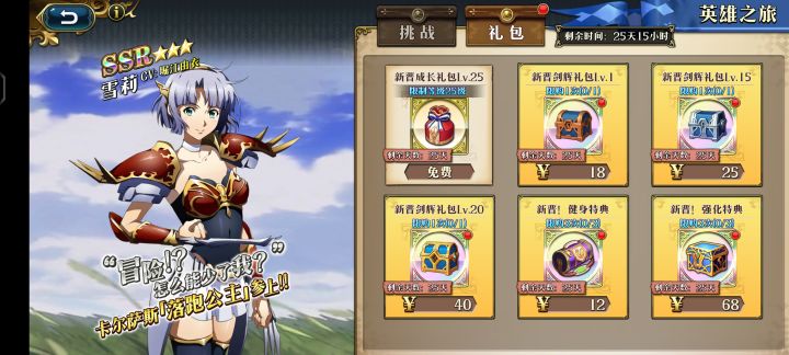 25天能从20级升到45级吗截图