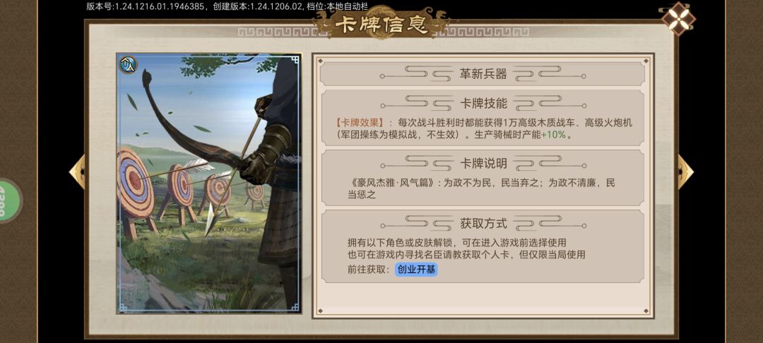大佬们 请问革新兵器怎么用啊 1