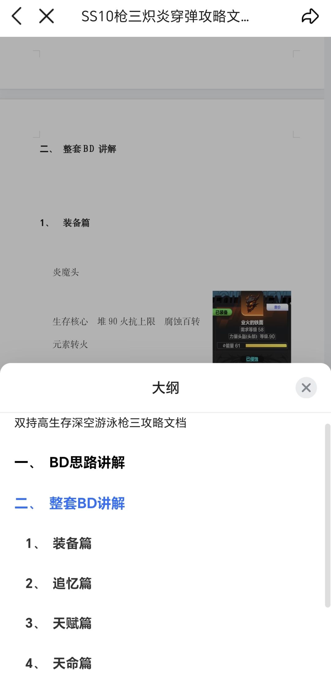 带永恒跳2爆桩 15万亿深空游泳枪三终局BD 4