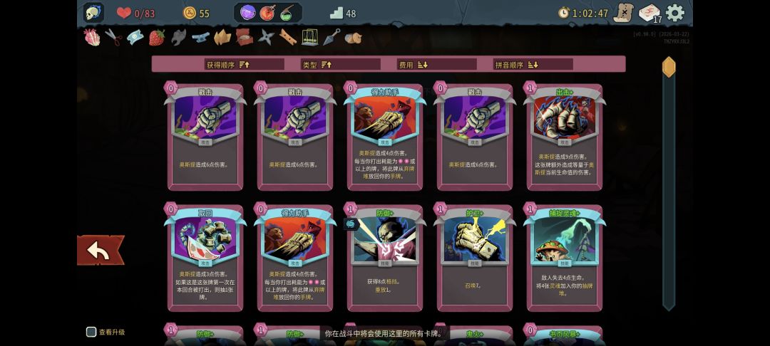 亡灵超爽小构筑 2