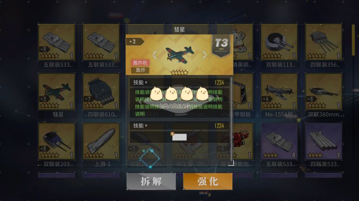 求问截图
